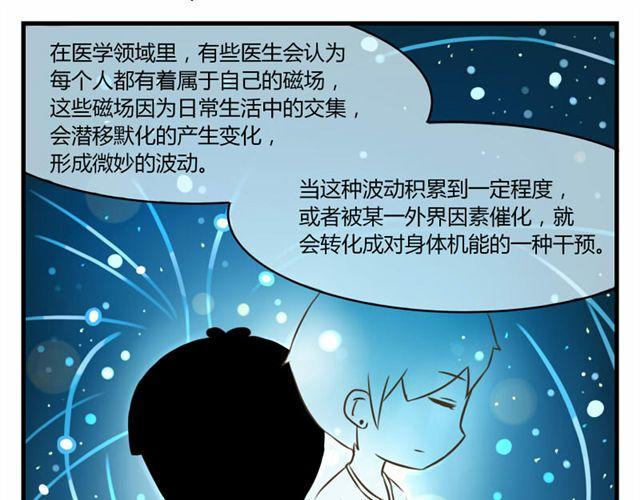 第二话 我相信缘分6