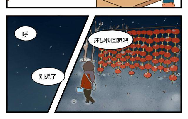第3话 达令，你喜欢我吗？9