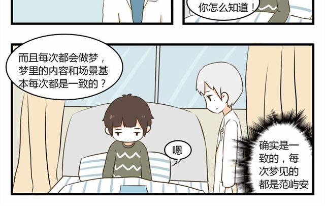 第4话 催眠7