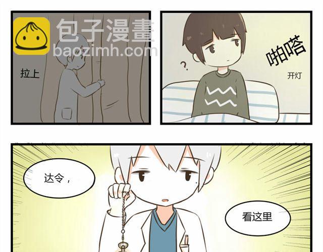第4话 催眠8