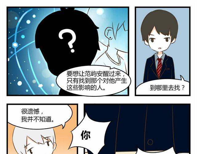 第二话 我相信缘分10