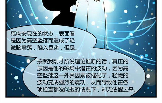 第二话 我相信缘分7