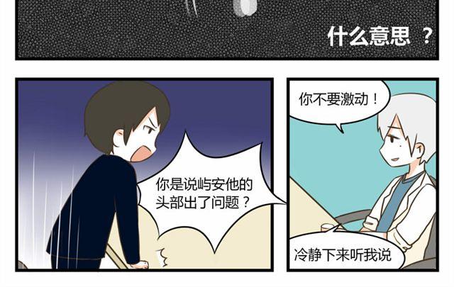 第二话 我相信缘分5