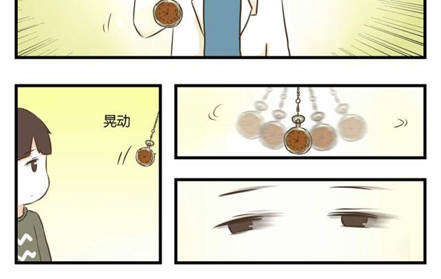 第4话 催眠9