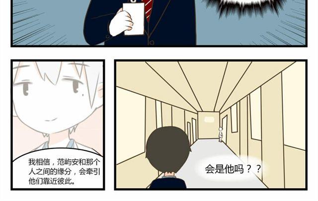 第4话 催眠3