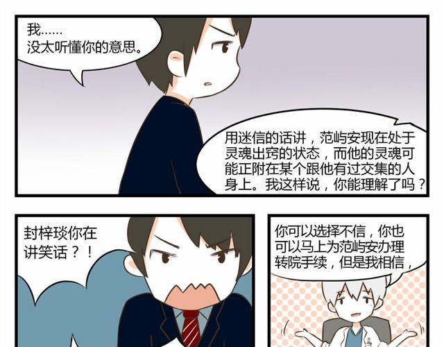 第二话 我相信缘分8