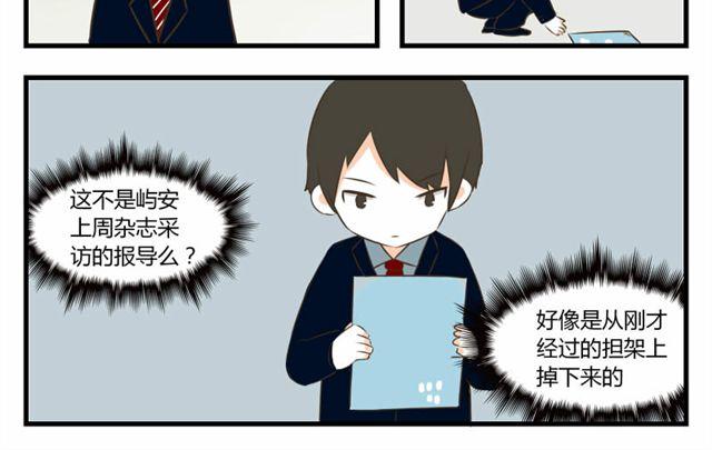 第4话 催眠1