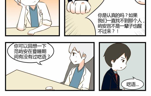 第二话 我相信缘分11