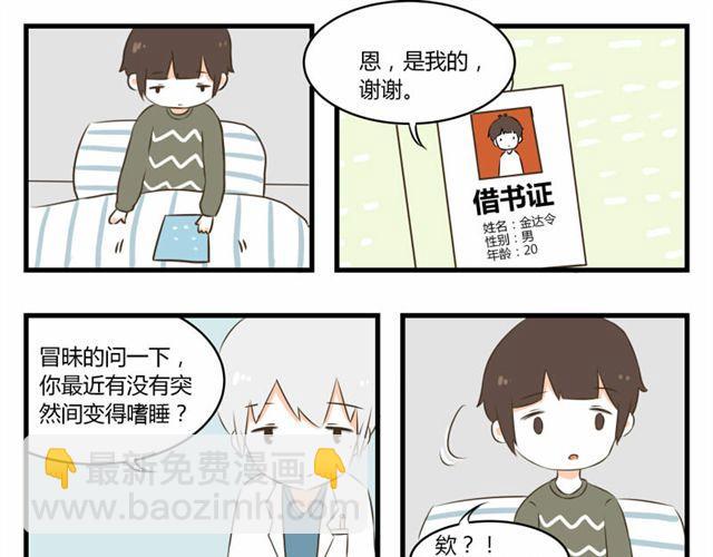 第4话 催眠6