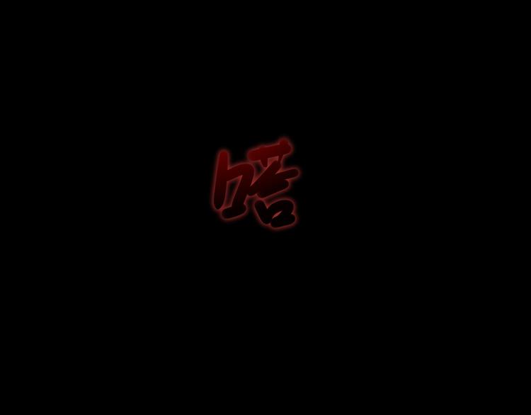 第3话  谁来救救我73