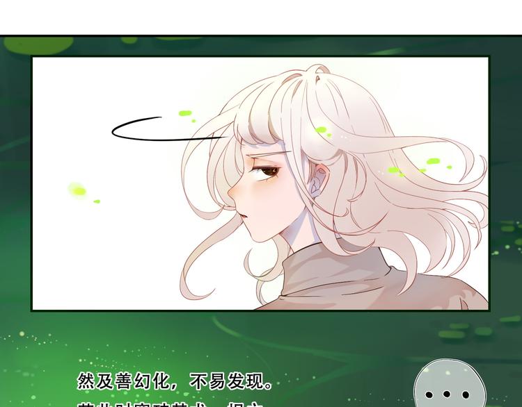 第1话  泉眼之口8