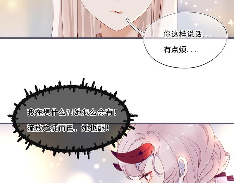 第1话  泉眼之口45