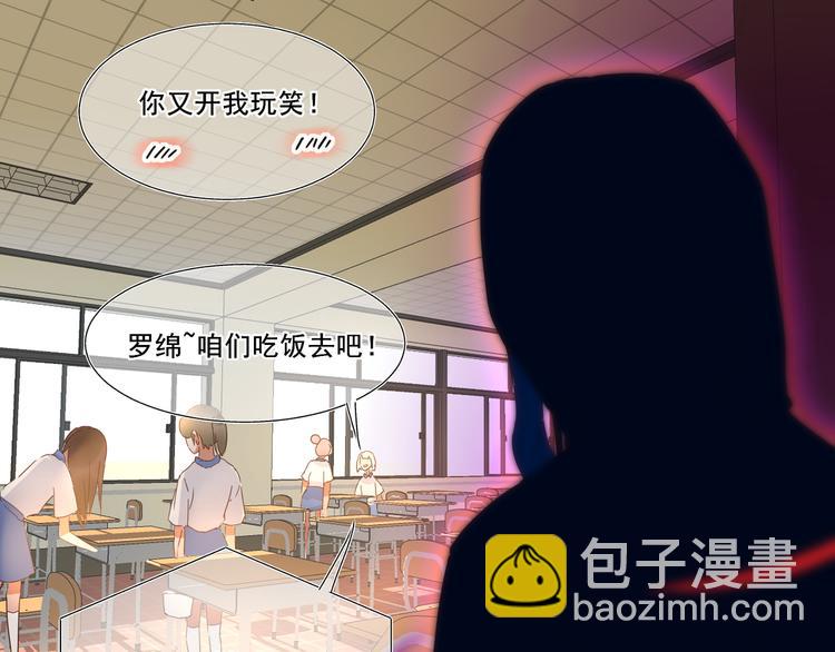 第3话  谁来救救我12
