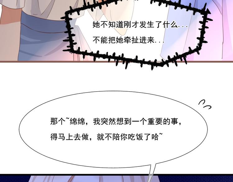 第3话  谁来救救我66