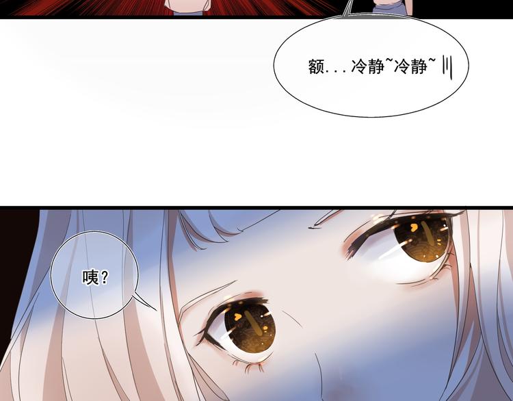 第3话  谁来救救我22