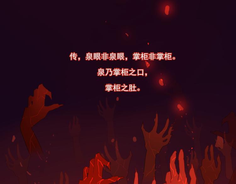 第1话  泉眼之口73