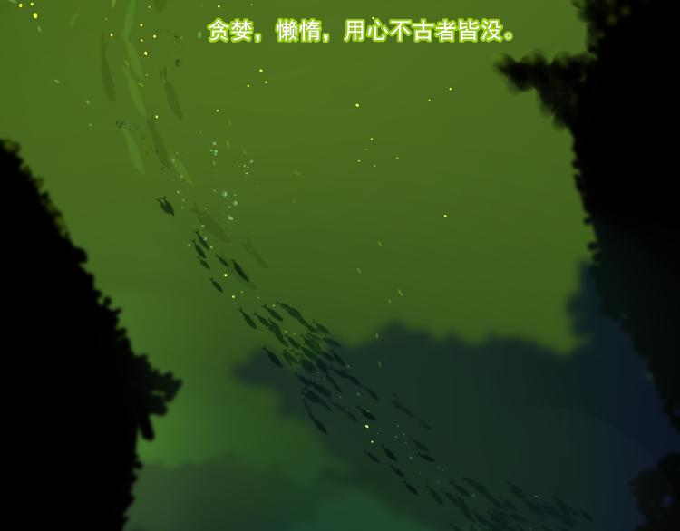 第1话  泉眼之口91