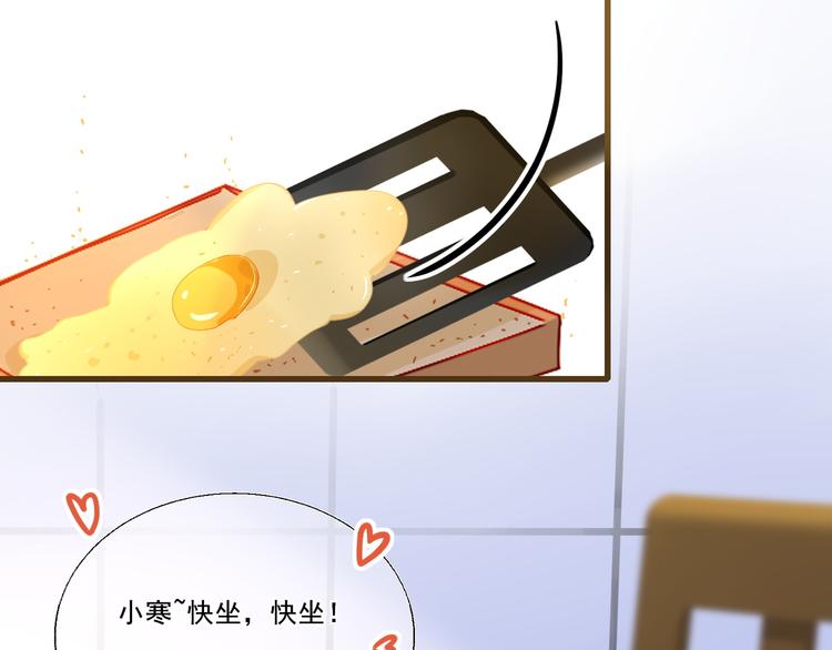 第2话  讨厌的光寒26