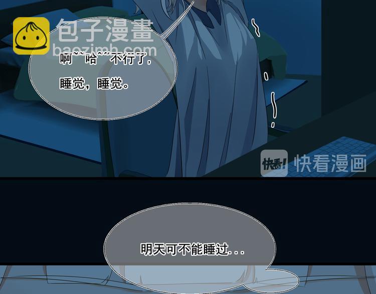 第2话  讨厌的光寒20
