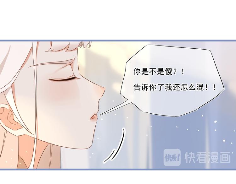 第1话  泉眼之口47