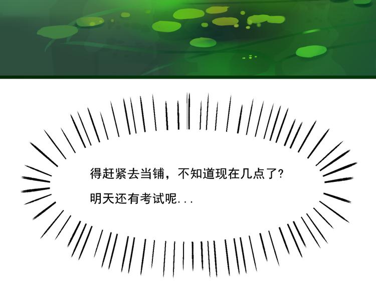 第1话  泉眼之口17