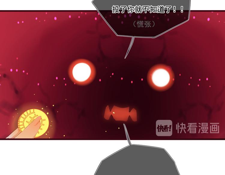第1话  泉眼之口81