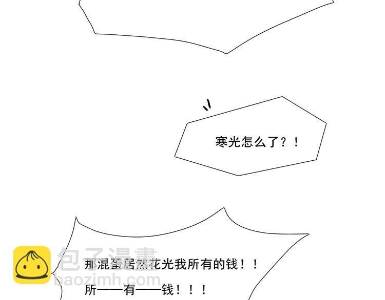 第3话  谁来救救我17