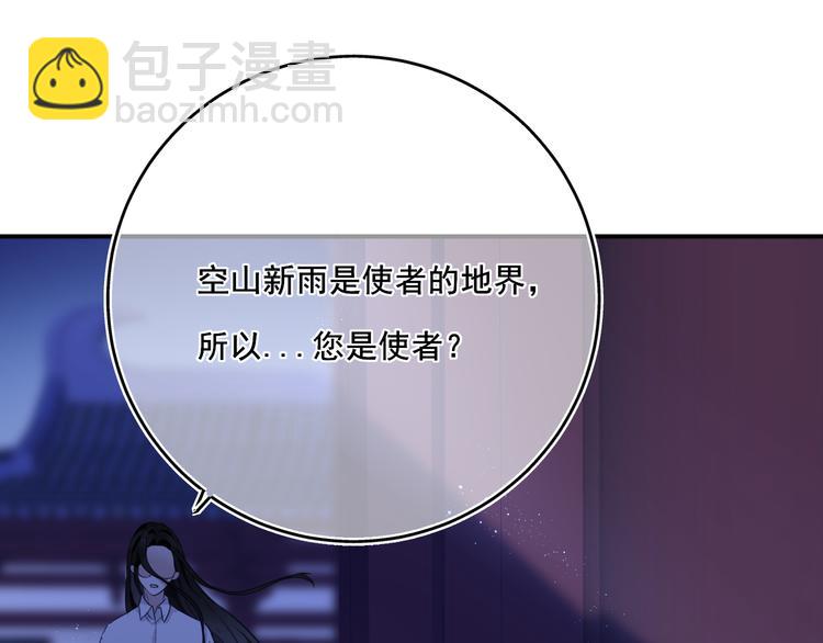 第4话：穿心箭50