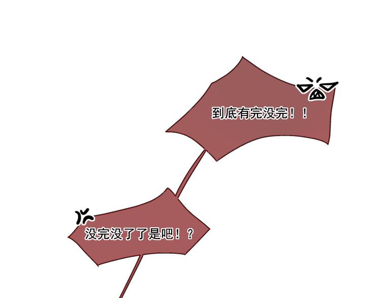第2话  讨厌的光寒68