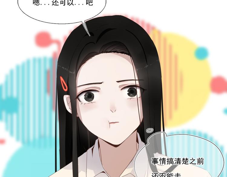 第2话  讨厌的光寒34