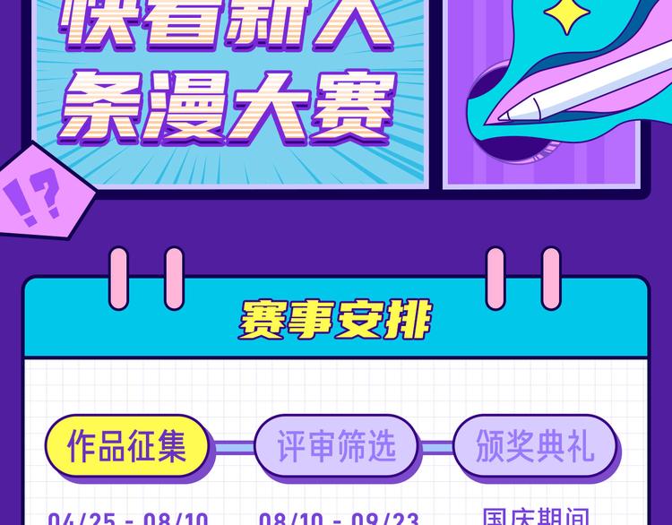 第1话  泉眼之口96