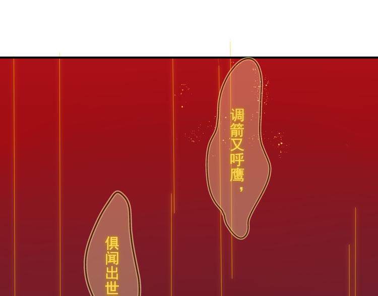 第4话：穿心箭72