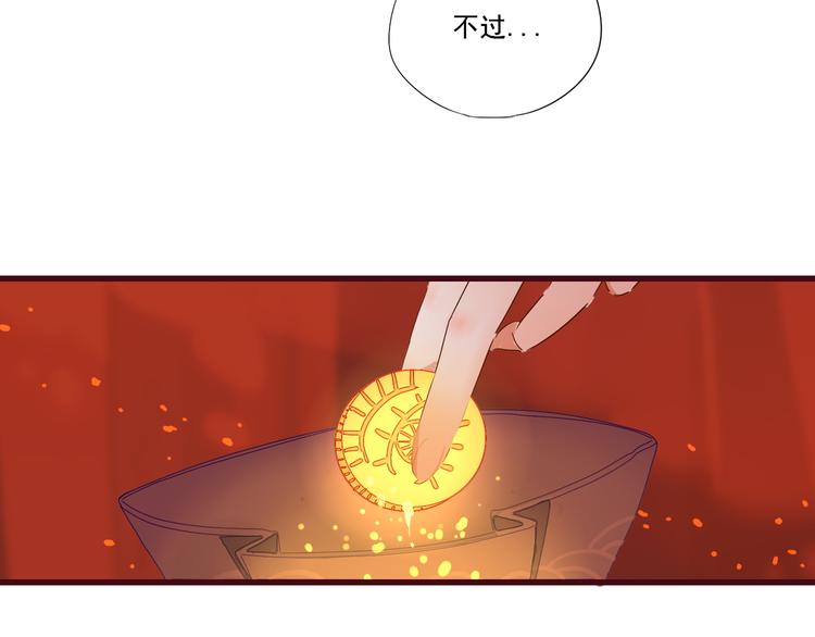 第1话  泉眼之口78