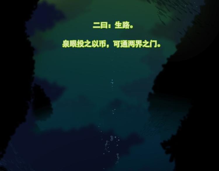第1话  泉眼之口92