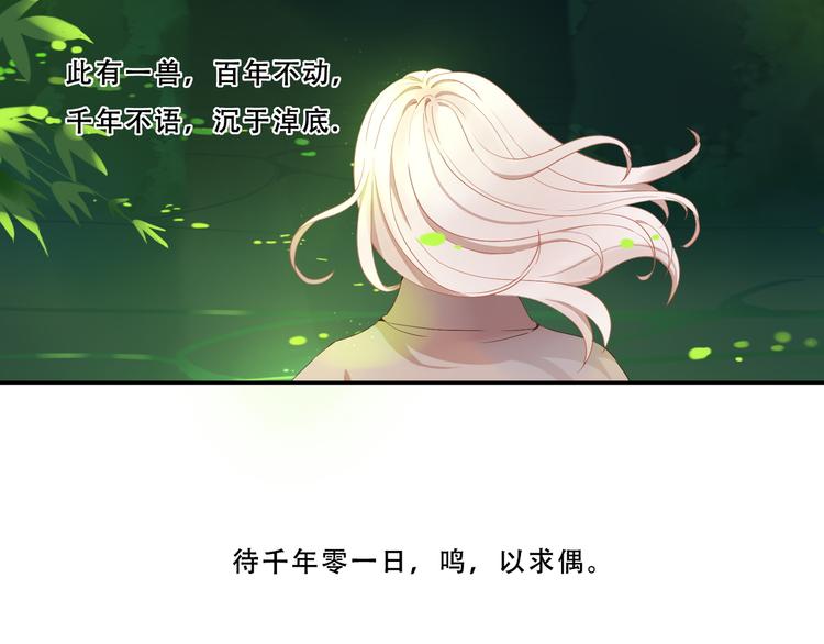 第1话  泉眼之口6