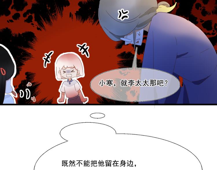 第2话  讨厌的光寒42