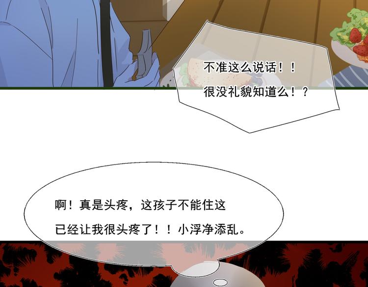 第2话  讨厌的光寒41