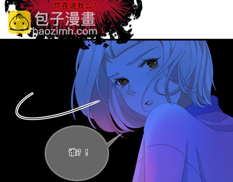第3话  谁来救救我26