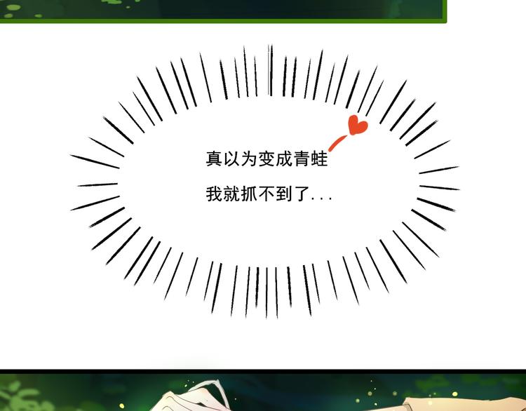 第1话  泉眼之口11