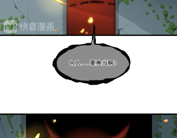 第1话  泉眼之口26