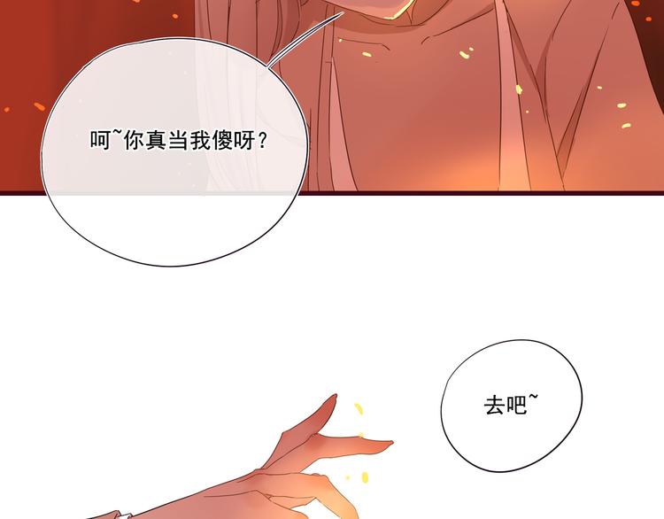 第1话  泉眼之口83