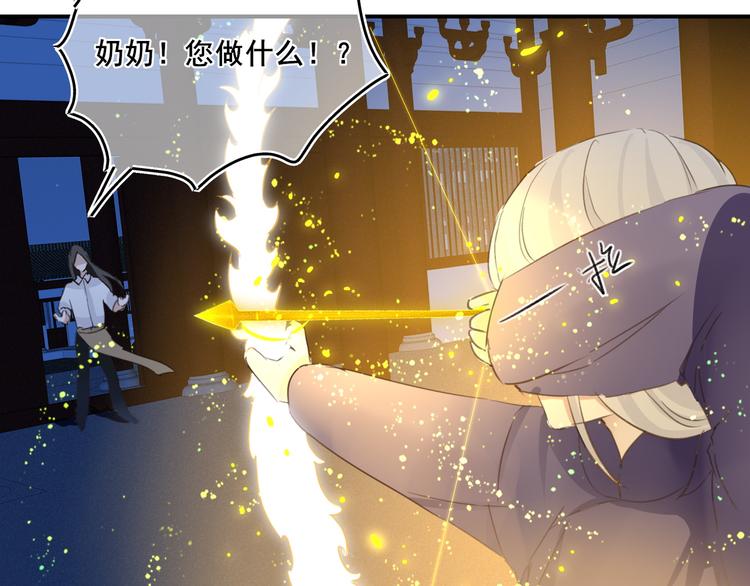 第4话：穿心箭85