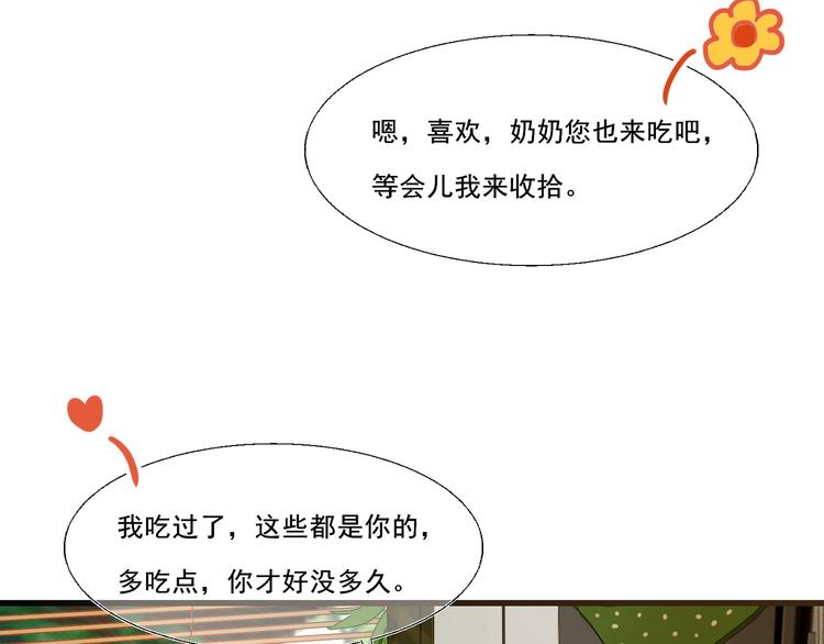 第2话  讨厌的光寒28