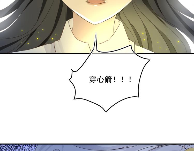 第4话：穿心箭78