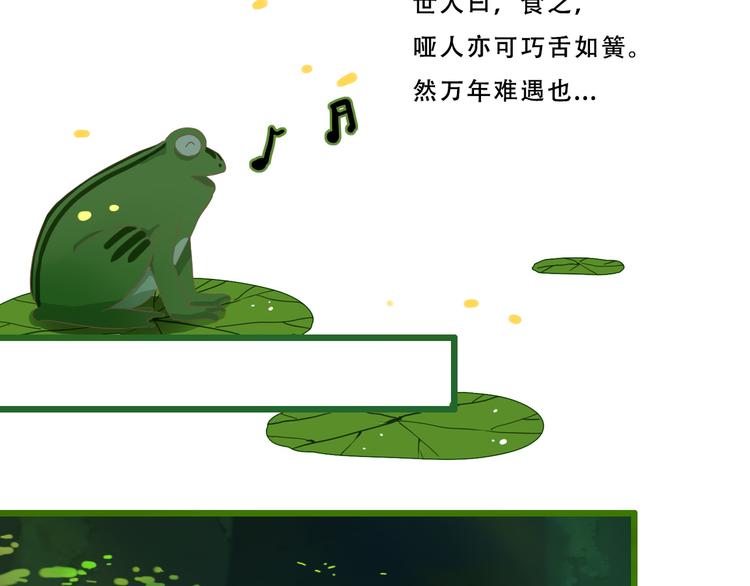 第1话  泉眼之口10