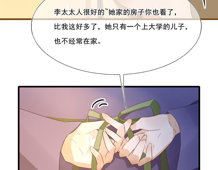 第2话  讨厌的光寒36