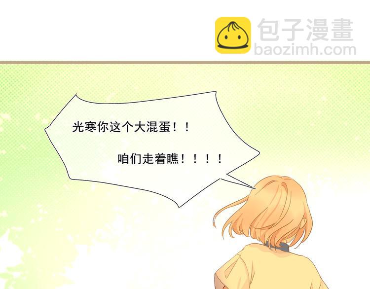 第2话  讨厌的光寒55