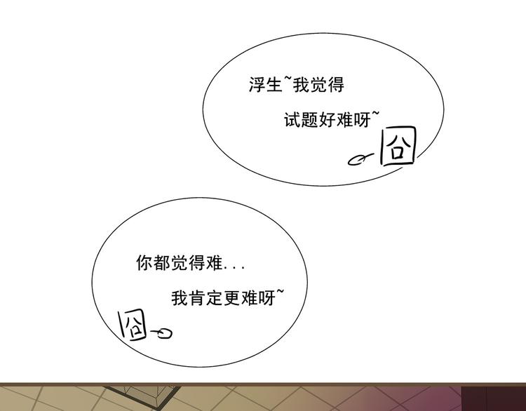 第3话  谁来救救我11