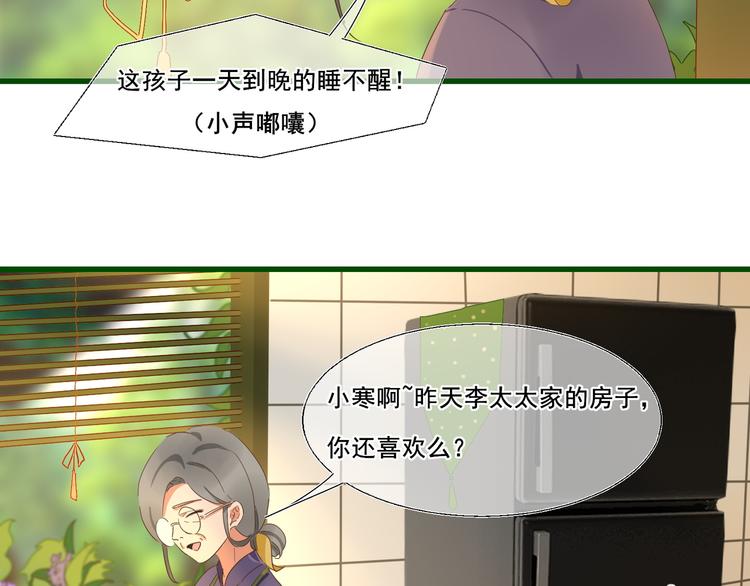 第2话  讨厌的光寒32