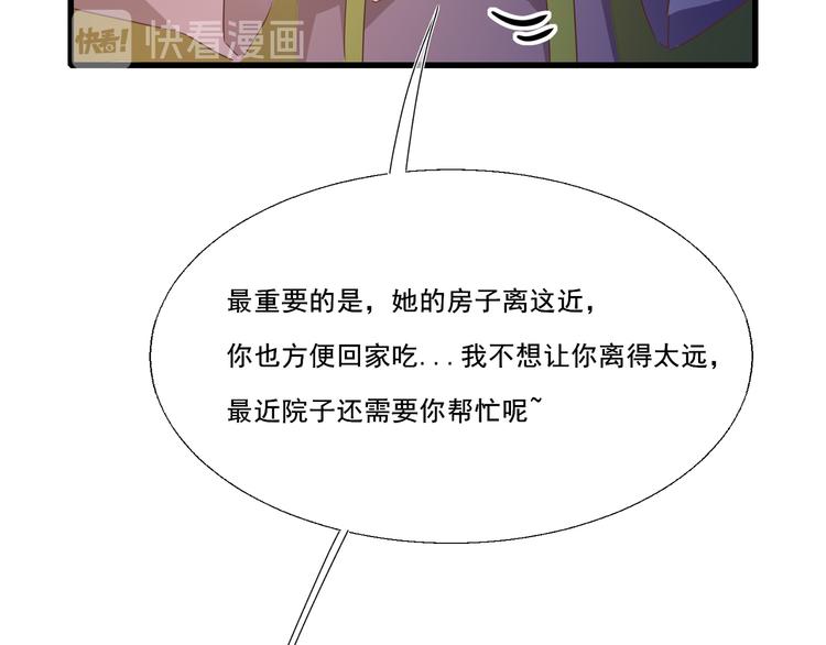 第2话  讨厌的光寒37